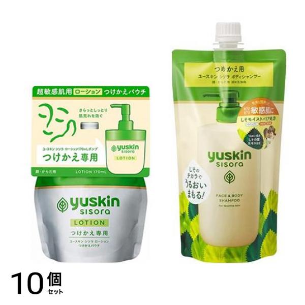 ユースキン シソラ ローション つけかえパウチ 170mL &ボディシャンプー 詰め替え用 400mL 10個セット