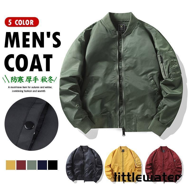 即納ありミリタリージャケット メンズ フライトジャケット ミリタリーアウター 秋物 ジャケット はおり 防寒 薄手 厚手 綿入れ 秋 冬