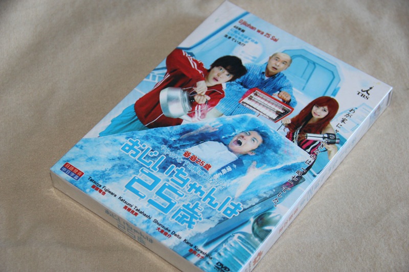 H0381新品おじいちゃんは25歳 全話DVD-BOX藤原竜也