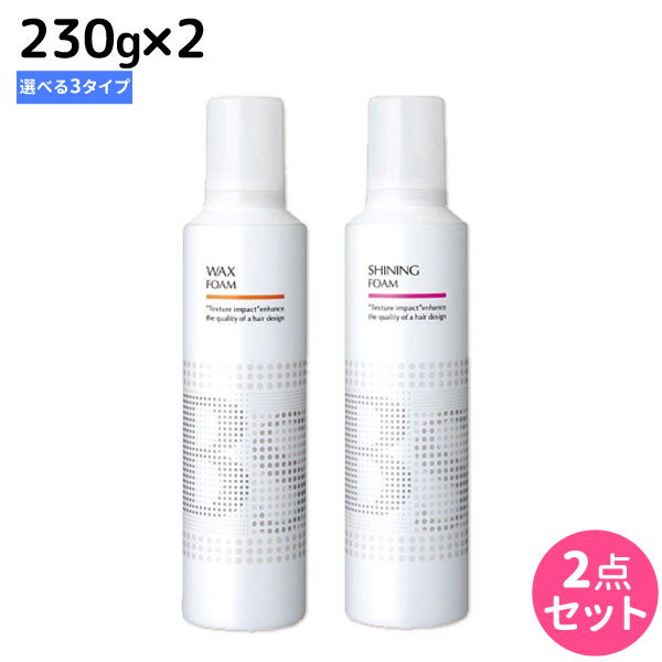 アリミノ BS スタイリング ワックス フォーム 230g×6点セット