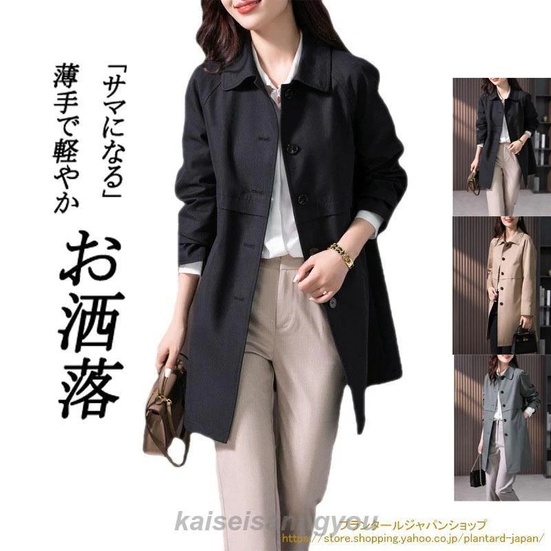 テーラードジャケット トレンチコート レディース 40代 ミディアム丈ジャケット ステンカラースプリングコート 春コート 母の日ギフト カジュアル韓国風 通勤バーカー 30代 50代
