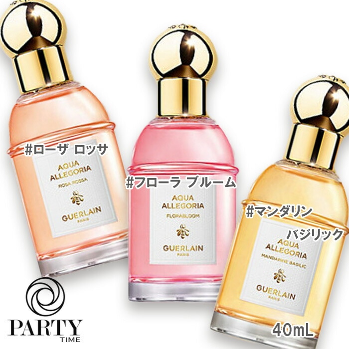 GUERLAIN アクア アレゴリア オーデトワレ 40mL