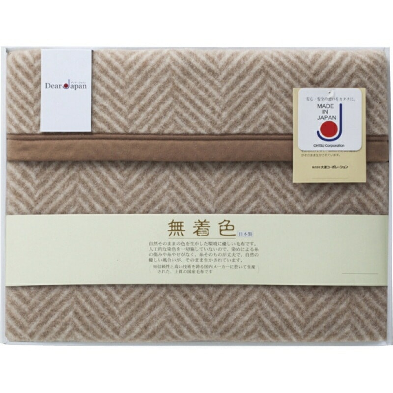 （ギフト）ディア/ジャパン 無着色キャメル混ウール毛布（毛羽部分）