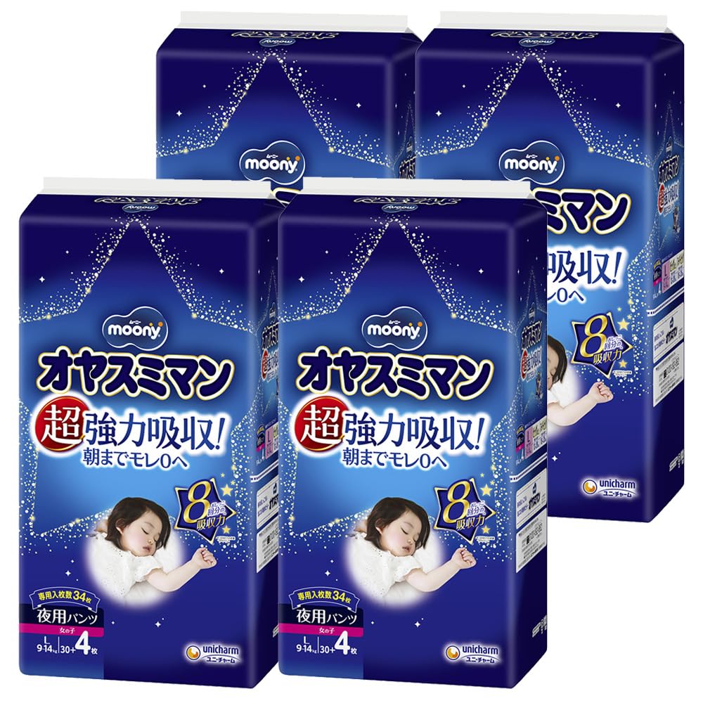 【夜用 パンツ Lサイズ】オヤスミマン 女の子 オムツ(9~14kg)120+16枚 [ケース品] 【Amazon.co.jp限定】