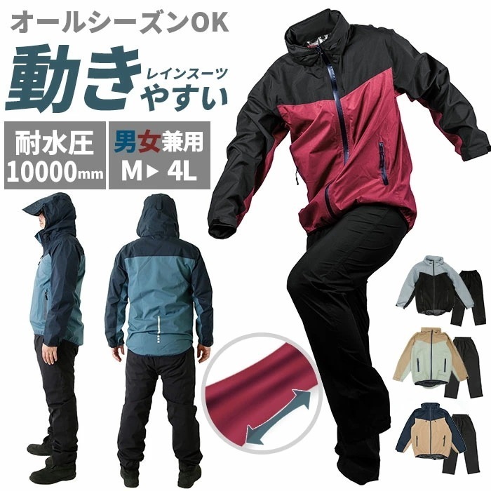 レインコート 上下 通販 メンズ レディース カッパ 無地 シンプル 通学 大きめ 小学生 高学年 大きいサイズ 登下校 高校生 自転車通学 中学生 中学校 合羽 自転車 リュック 通勤 レインウェア