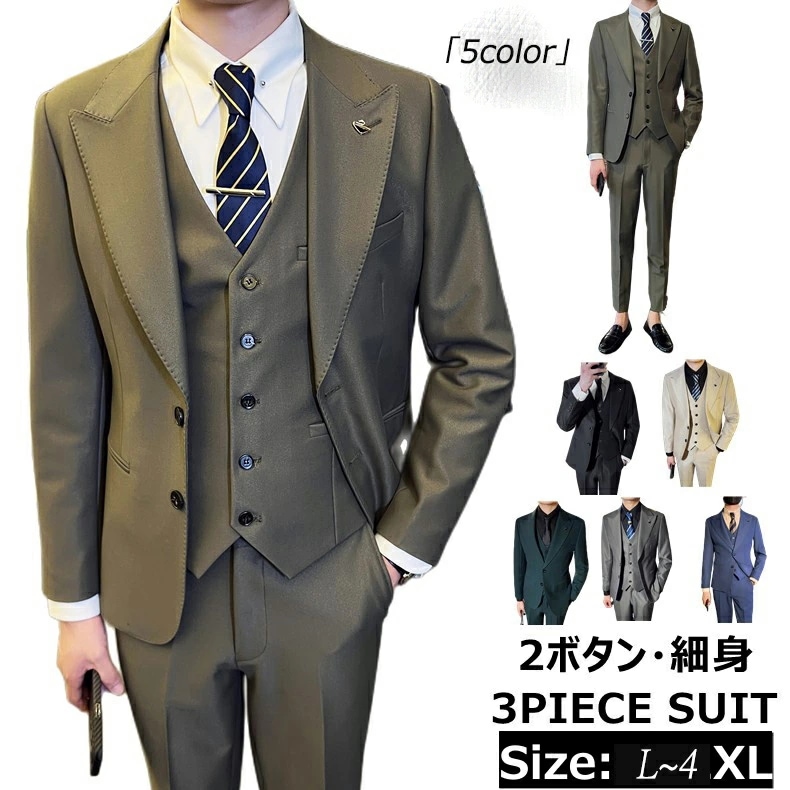 上品 5色 無地 メンズスーツ 3ピーススーツ 上着+ベスト+ズボン ハイエンド OL通勤 リクルート 就職 ビジネススーツ スリーピース セットアップ 通勤 紳士服 結婚式 婚 葬祭 就活 3点セッ