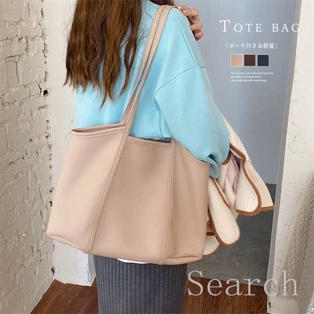 トートバック レディース 大容量 ハンドバック 肩掛け マザーズバッグ ポーチ付き フェイクレザーバック 軽量 ベーシック鞄 大人