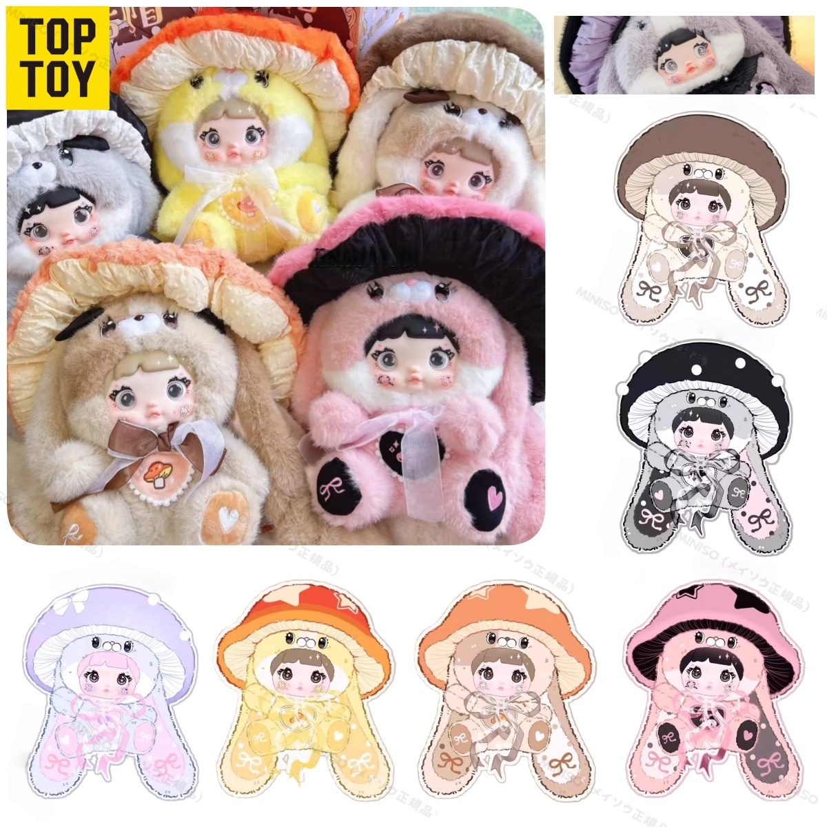 【公式正規品】TOP TOY Nommi 大型400%マッシュルームキャップ 森のきのこ リアルな可動瞳孔・関節付き チェンジングフェイス ぬいぐるみ ギフト プレゼント 人気のキャラクター雑貨