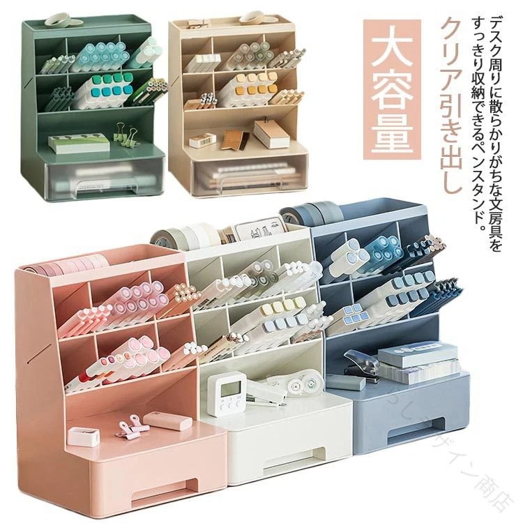 [Prime pick]デスク収納 卓上収納ケース 収納ケース 小物入れ ペン入れ ペンスタンド 小物ケース 筆記用具 仕切り デスク上収納 デスク周り オフィス収納 書斎整理 文具整理 多機能 便利