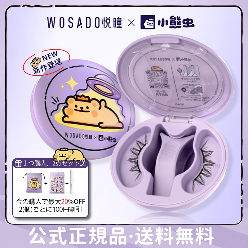 WOSADO瞬着云朵黑➕梨花黑 ちゃん 专用