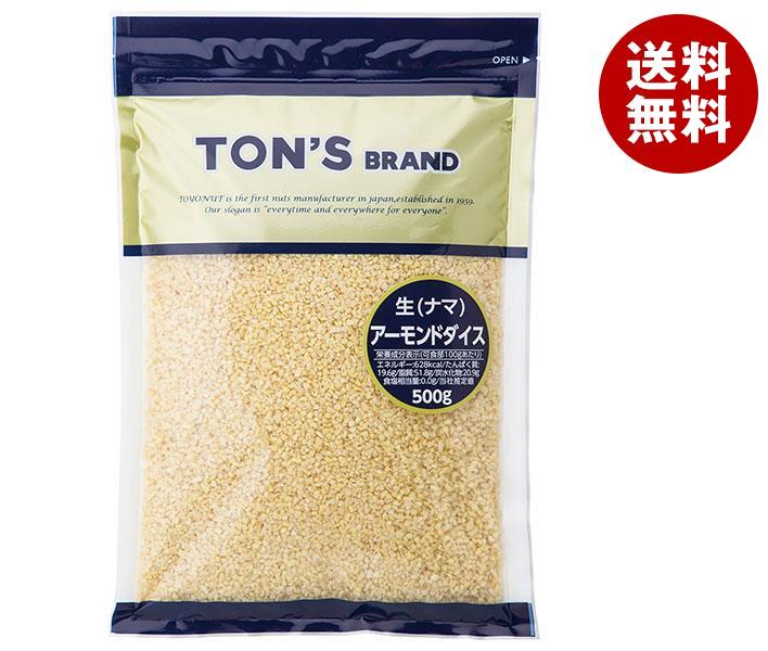東洋ナッツ食品 トン アーモンドダイス(生) 500g×10袋入×(2ケース)