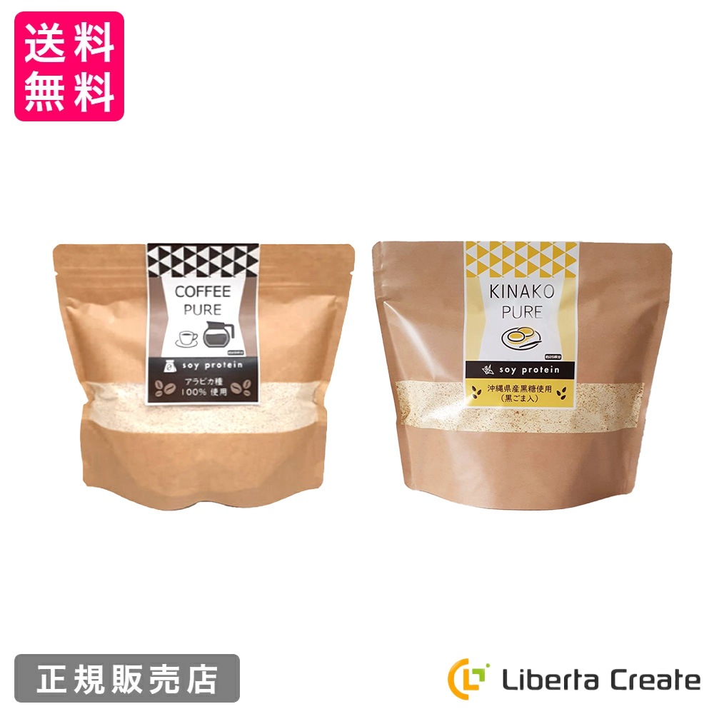 珈琲ピュア きなこピュア COFFEE PURE KINAKO PURE 各一袋ずつ （専用スプーン付き）厳選素材 アラビカ種 黒ゴマきなこ ソイプロテイン ダイエット たんぱく質