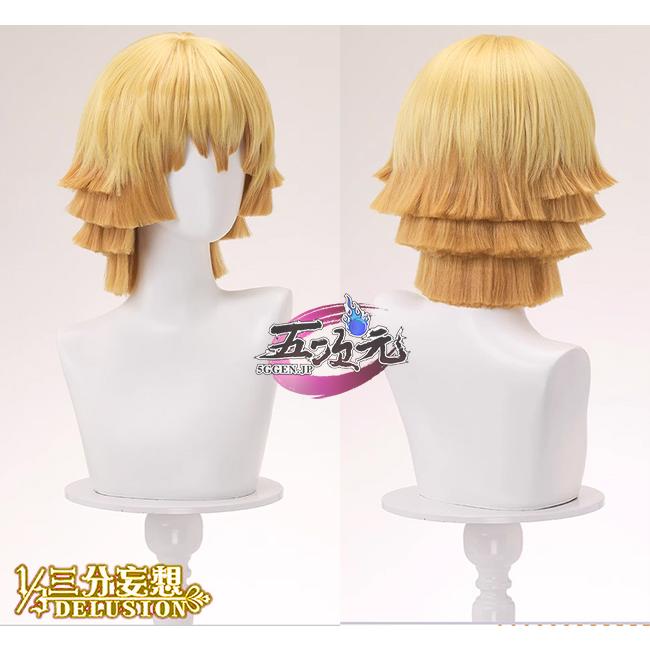 変装 仮装　コスプレ　我妻善逸　ウィッグ