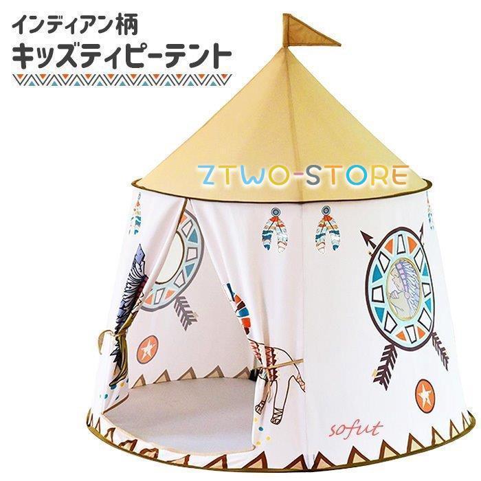 簡易テント テント 小窓 秘密基地 ロールアップ おもちゃ 誕生日 プレゼント 贈り物 男の子 女の子 子供部屋 おままごと 子供部屋 ギフト 出産祝い