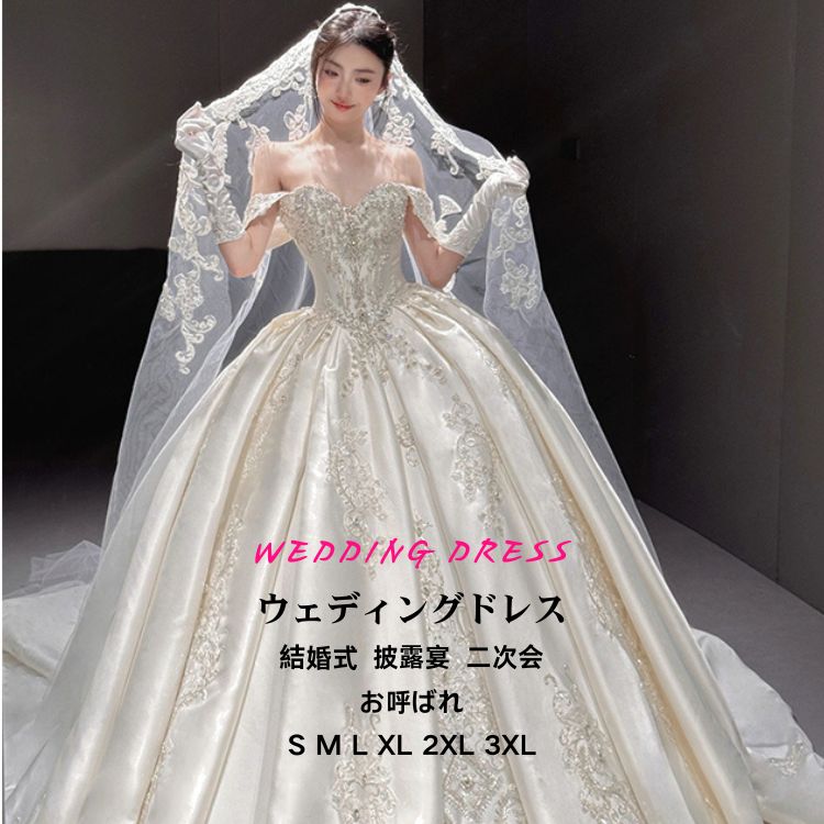 新感覚花嫁 白 花嫁 ウェディングドレス ホワイト 二次会 ドレス 大きいサイズ 体型カーバ イベント フォーマルドレス オシャレ 刺繍 結婚式 披露宴 結婚式 高級感 海外挙式 二次会 花嫁 ドレス