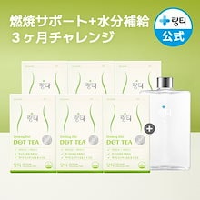 【新品未使用】LINGTEA DOT TEA ２箱セット（計２８本入） 新品未使用】LINGTEA DOT TEA 2箱セット（計28本入）