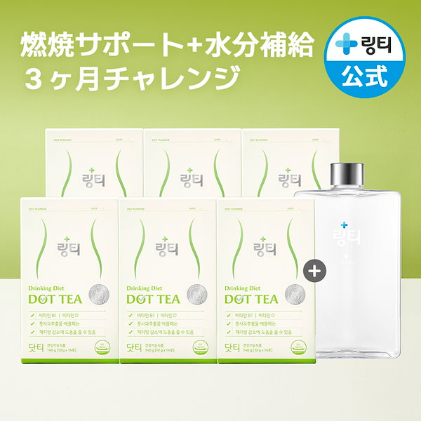 Qoo10] LINGTEA 【3ヶ月チャレンジ】 DOTTEA ドッ