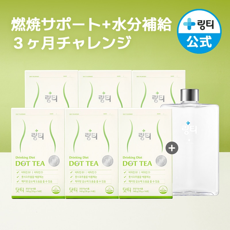 Qoo10] LINGTEA 【3ヶ月チャレンジ】 DOTTEA ドッ : ダイエット