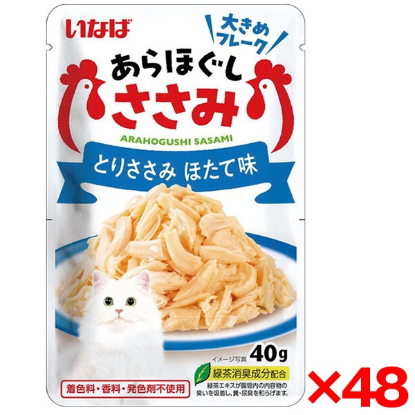 48個セット あらほぐし とりささみ ほたて味 40g
