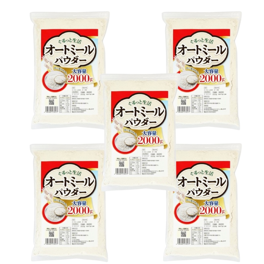 ぐるっと生活 オートミール 粉末 パウダー 2000g×5袋 無添加 全粒粉 オリジナルレシピ付き オーツ麦 粉状 国内加工