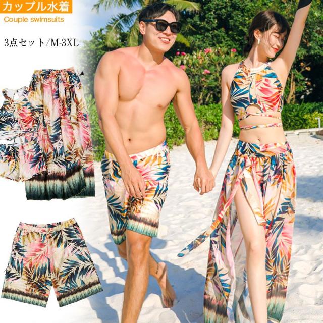 2902-水着ペア ペアルック カップル水着 レディース 花柄 パッド付き 水着 男性用 ビーチパンツ サーフパンツ みずぎ ミズギ 男女 温泉 ハネムーン 蜜月 海外旅行 新婚旅行