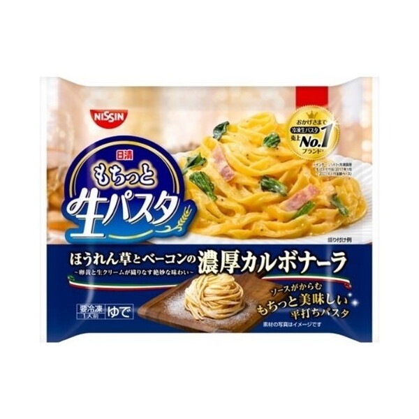 冷凍 もちっと生パスタ 濃厚カルボナーラ 286g x14 メーカー直送