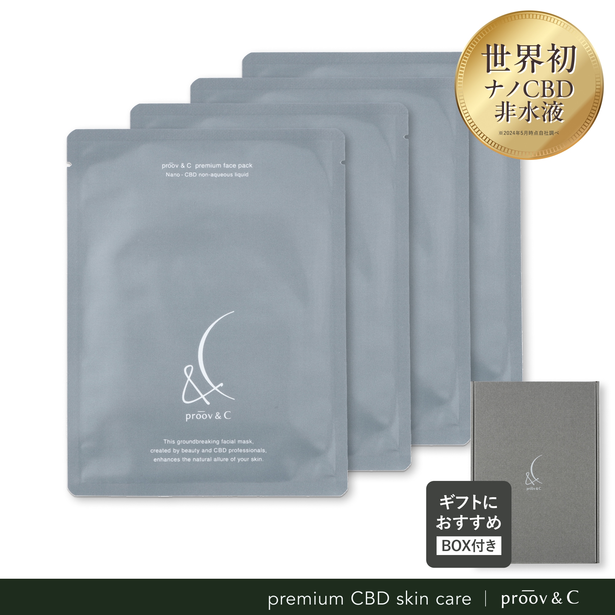 高濃度ナノCBD配合 フェイスパック 【16種の美容成分＆高濃度＆高浸透】 CBDスキンケア CBD美容液 CICA レチノール ナイアシンアミド 肌荒れ エイジングケア 5,377円