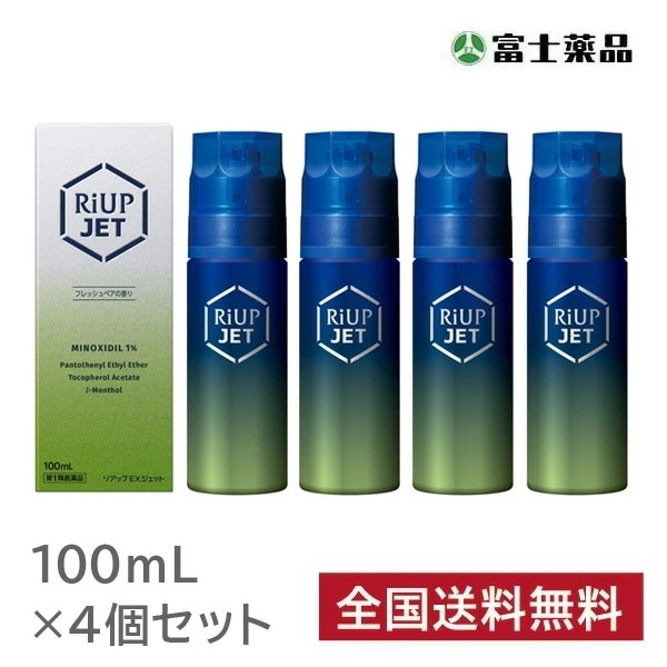 【第1類医薬品】リアップEXジェット　100ml　4個セット　要承諾　承諾ボタンを押してく