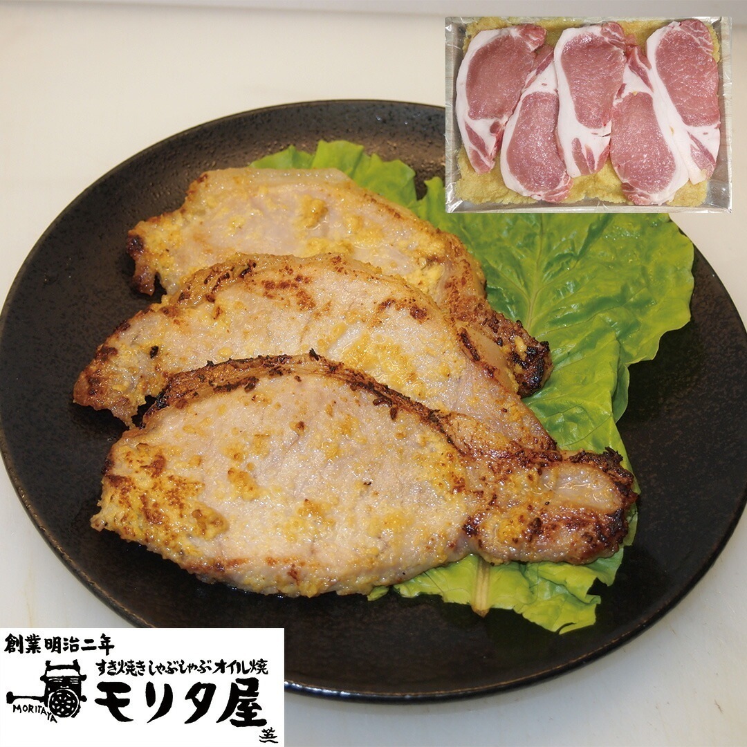 「京都モリタ屋」 京丹波高原豚ロース味噌漬け 豚ロース味噌漬け5枚（計600g） 【産直メーカー直送品】