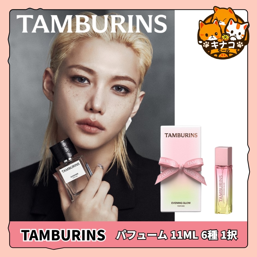 [NEW] パフューム 11ML 7種 1択