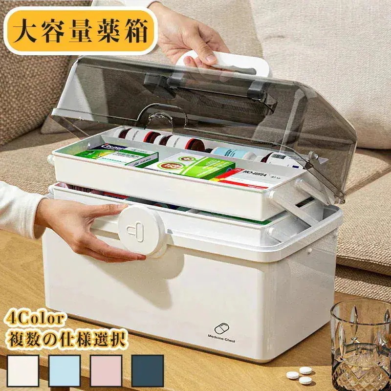 家庭用 くすり箱 お薬収納 お薬ケース 折り畳み式 収納ボックス 多機能 収納ケース 小物入れ ポータブル
