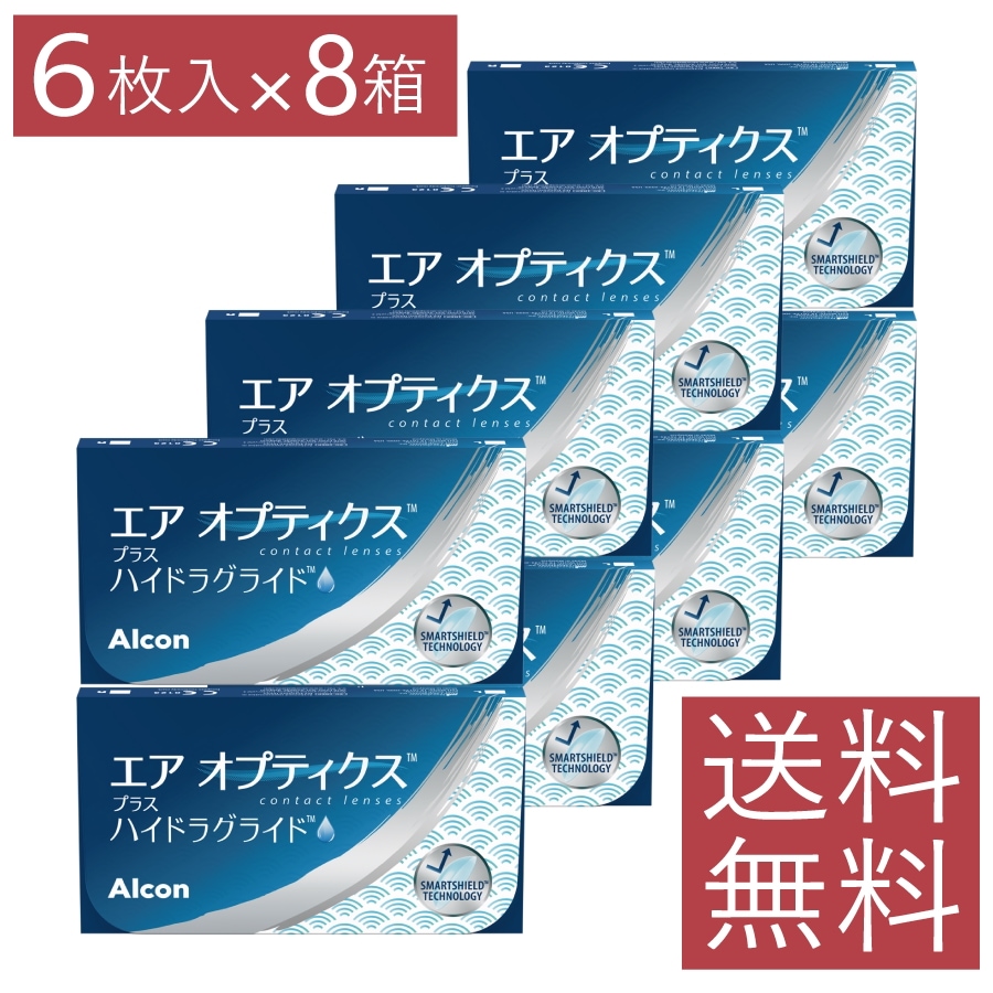 エアオプティクス プラス ハイドラグライド （6枚入り） 8箱 2ウィーク 2週間使い捨て チバビジョン