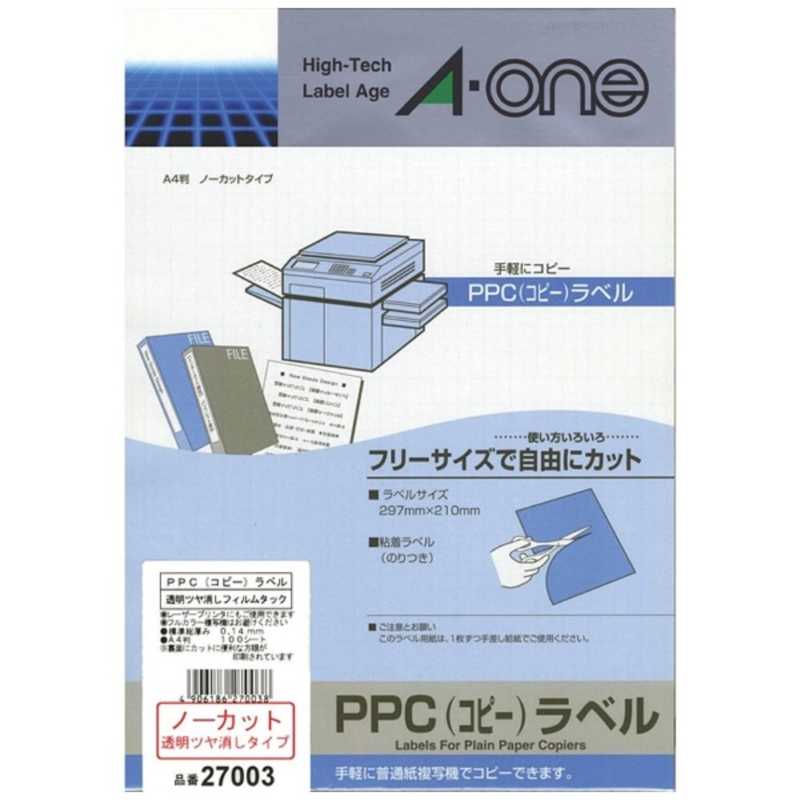 エーワン　PPCラベル 透明ツヤ消しフィルム(A4100シート)　27003