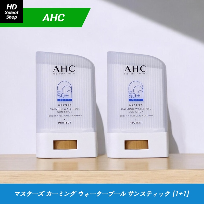 マスターズ カーミング ウォータープール サンスティック 22g (2個)