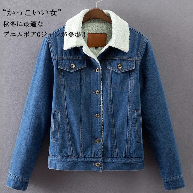 裏ボア デニムジャケットレディース Gジャン 秋冬 長袖 ブルー 女の子 おしゃれ 暖かい オシャレ 大人 カジュアル メンズライク 厚手 あったか バレンタイン