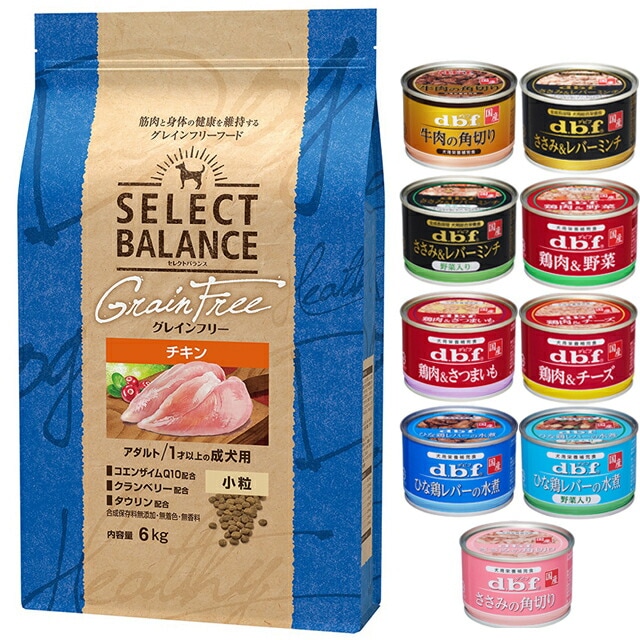 セレクトバランス グレインフリー アダルトチキン 小粒 6kg【犬想いオリジナルセット 】【デビフ150g缶詰 1缶プレゼント】