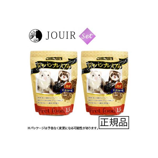 フェレットフード ジャパンフェレミアム1.5kg 2個セット おまけ付き