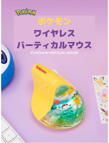 ポケモンバーティカルマウス 無線マウス 韓国雑貨 かわいい