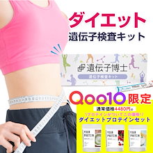 遺伝子博士サプリ 脂質博士 糖質博士 ダイエット 90粒 Dr.ヘルスケアラボ さ*ん様 遺伝子博士サプリ 脂質博士 糖質博士 ダイエット 90粒