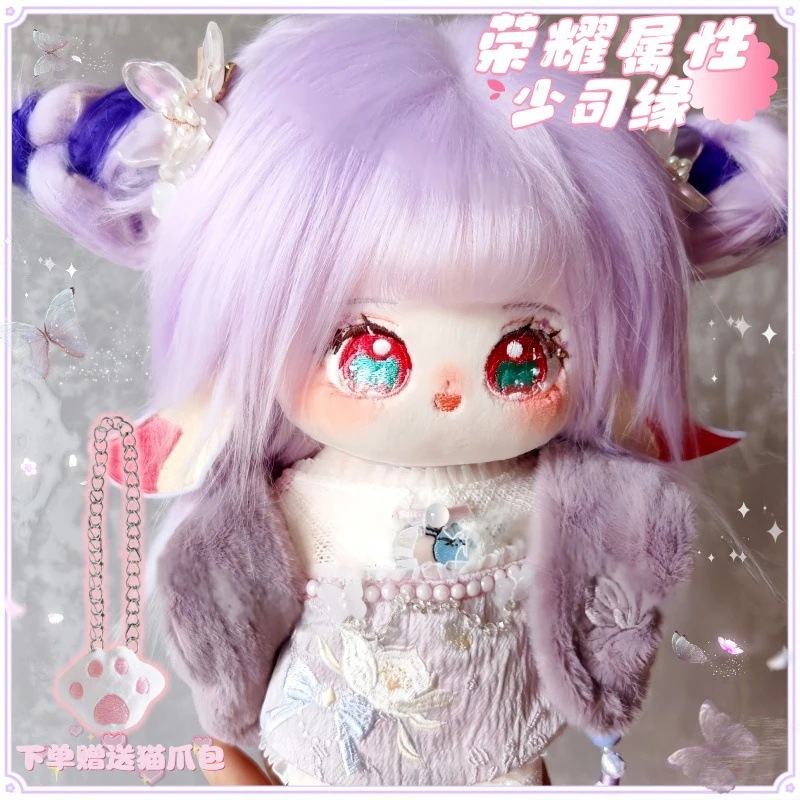 属性少司縁cm綿人形かわいいぬいぐるみ人形女の子へのプレゼントに最適普段使いに