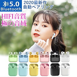 【国内即日発送】高評価9.7【2021年最新】 マカロンワイヤレスイヤホン Bluetooth5.0 マカロン色【全6色】 高音質/両耳対応/タッチ操作 超軽量 着け心地抜群 韓国 インテリア