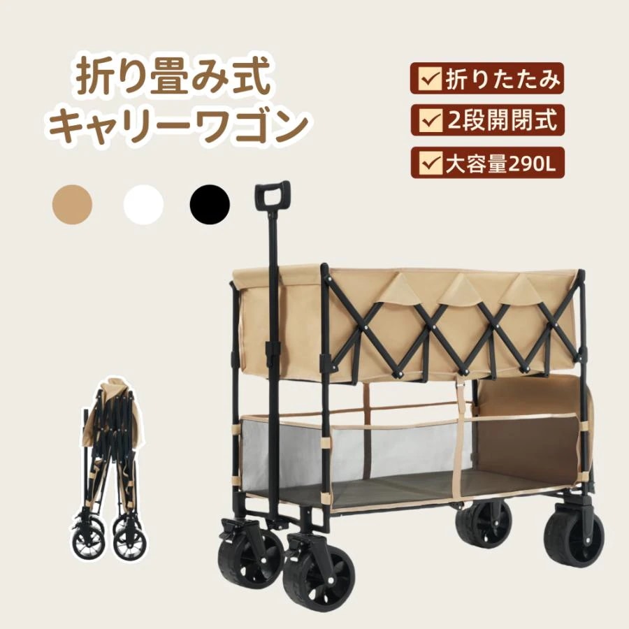 短納期！「1年安心保証」 キャリーカート キャリーワゴン 軽量 折りたたみ ストッパーつき コンパクト アウトドアワゴン 運動会 キャンプ用品 大容量