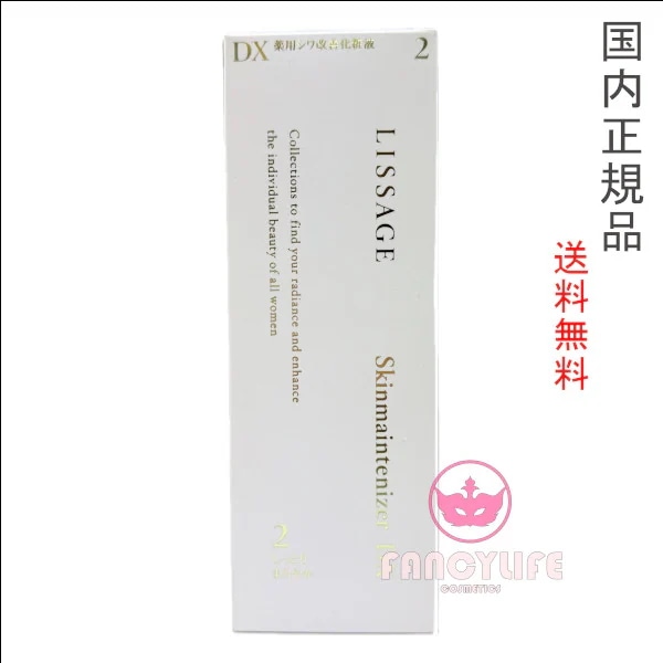 スキンメインテナイザー DX 2 本体 180mL 国内正規品 医薬部外品