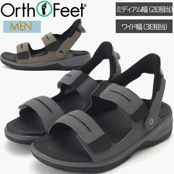 オ－ソフィート Orthofeet OF1103 NEPTUNE ネプチューン メンズ ミディアム幅 2E ワイド幅 3E ハンズフリーサンダル