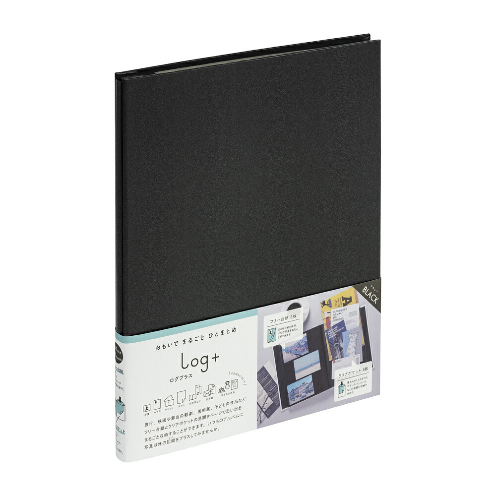（まとめ買い）100年台紙アルバム ログプラス A4 ブラック A-LPA4H-D [x3] 5,680円