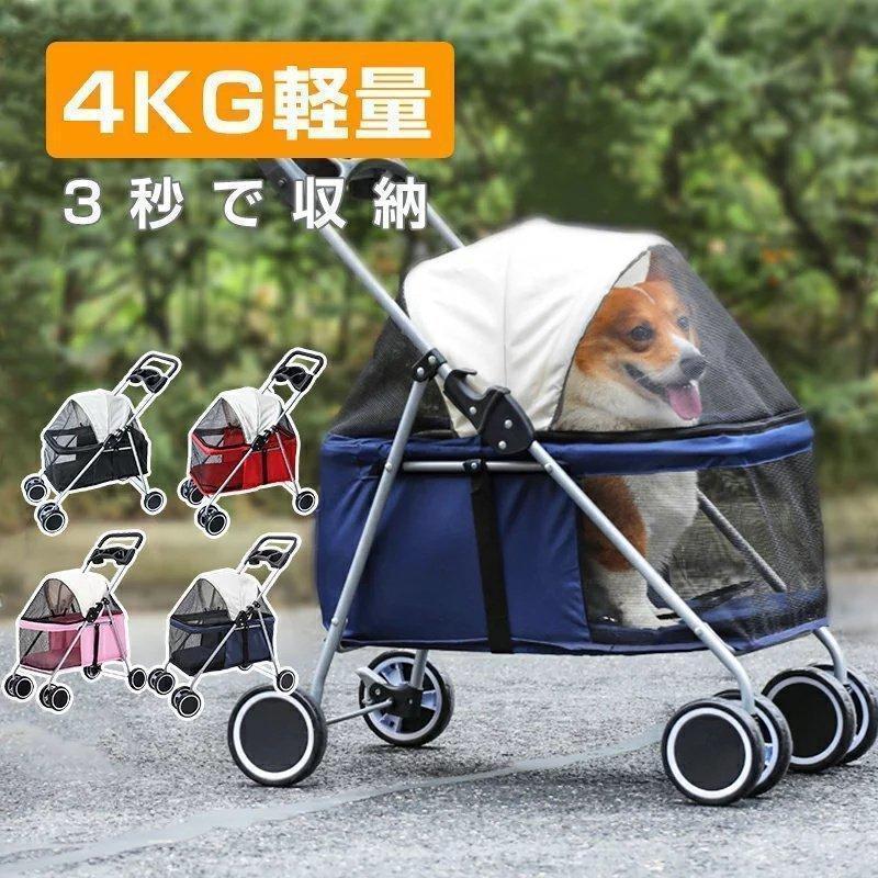 【即日発送】ペットカート 猫 犬 バギー 多頭用 カート 犬用ベビーカー way 折りたたみ 輪 小型犬 中型犬 回転 介護用 お出かけ 8,164円