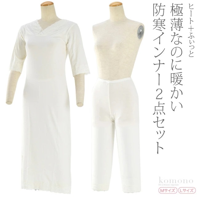 肌襦袢 裾よけ セット 着物スリップ ステテコ セット M-L 10021338