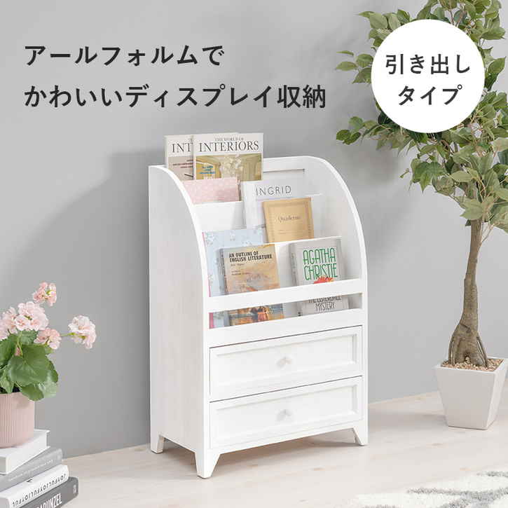 アンティーク調 マガジン ラック 引き出しタイプ 北海道沖縄離島はお届け不可 メーカー直送品 MCC 6188