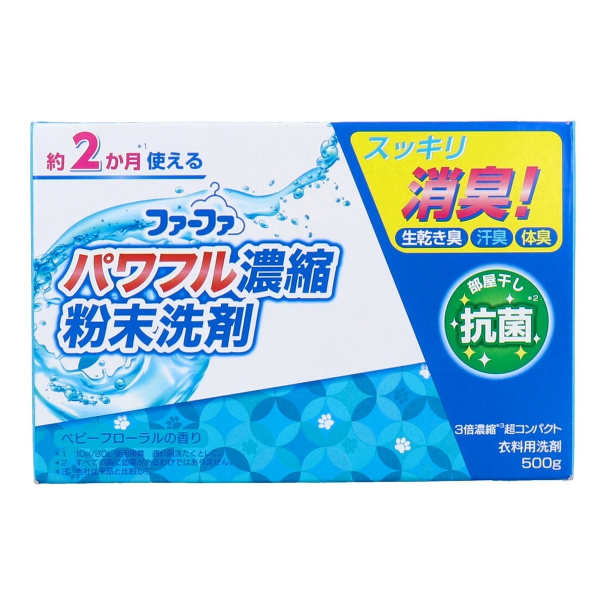 衣料用粉末洗剤 3倍濃縮 超コンパクト 弱アルカリ性 ベビーフローラルの香り 500g X8箱