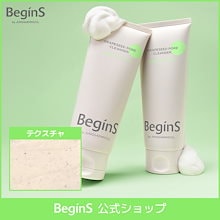 グレープシードポアクレンザー 150ml／ディープクレンジング【ビギンス公式】
